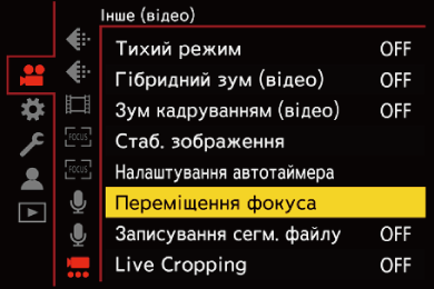 gui_focus-transition1_ukr