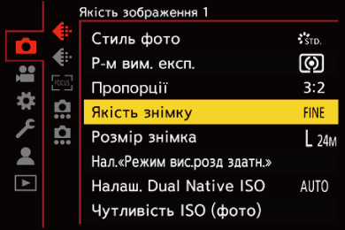 gui_picture-quality_ukr