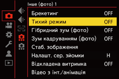 gui_silentmode_ukr