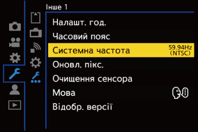 gui_system-frequency_ukr