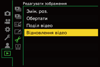 gui_video-repair1_ukr
