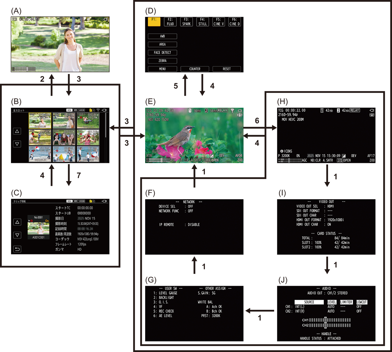 co_osd_home_transition_jpn