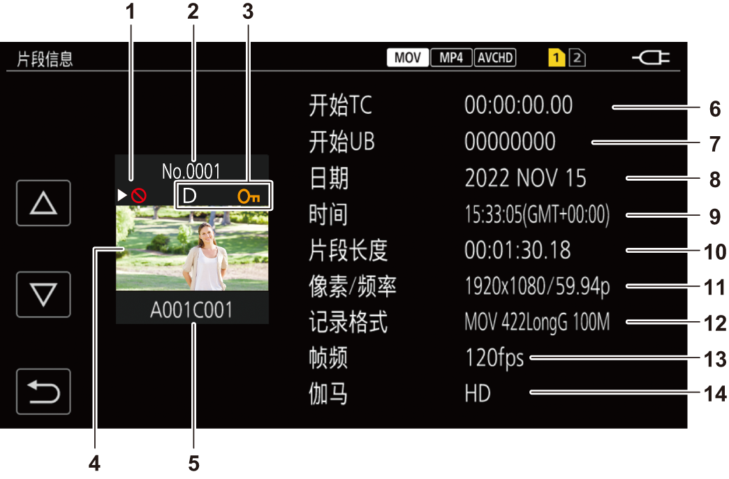 osd_thumbnail_clip_info_sch