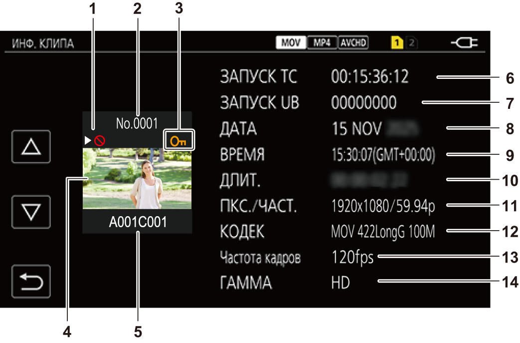 osd_thumbnail_clip_info_rus