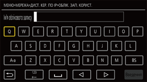 gui_text-input_ukr