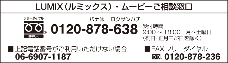 other_lumix-customer-center_jpn